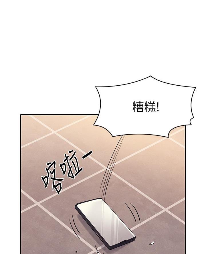 理工生礼物漫画,第67话2图