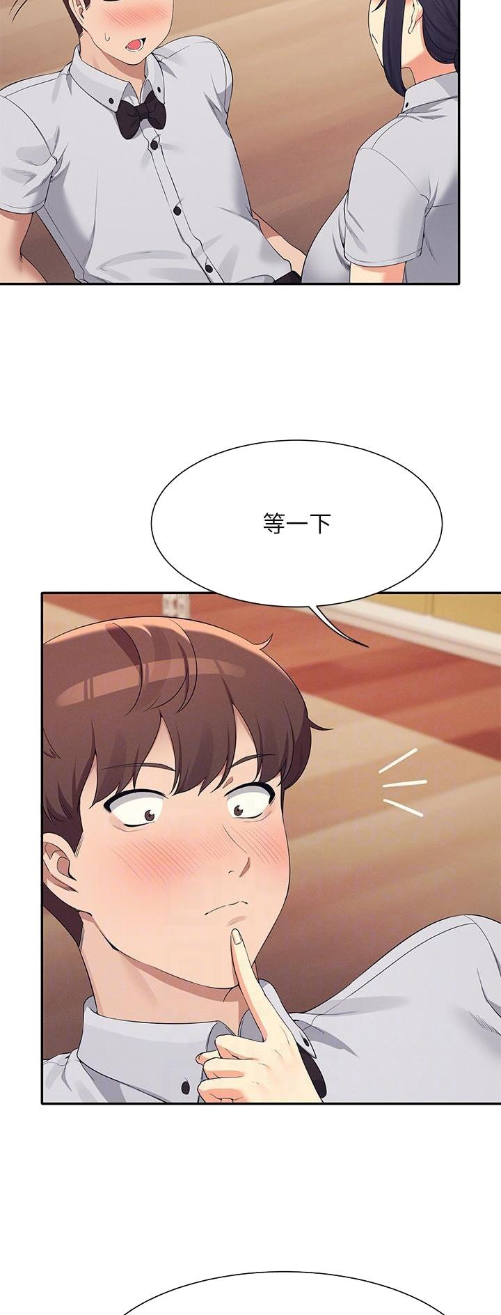 理工生礼物漫画,第150话1图