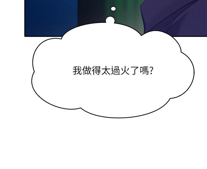 理工系女神漫画,第69话2图