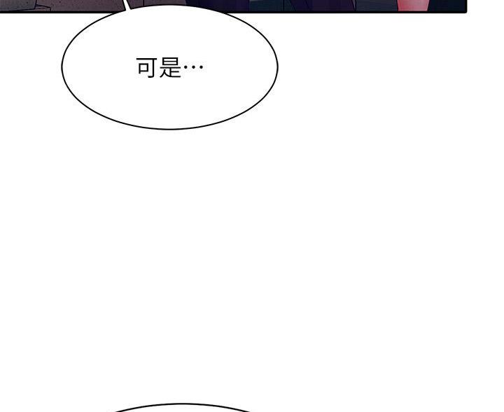理工男的典型特征漫画,第70话1图