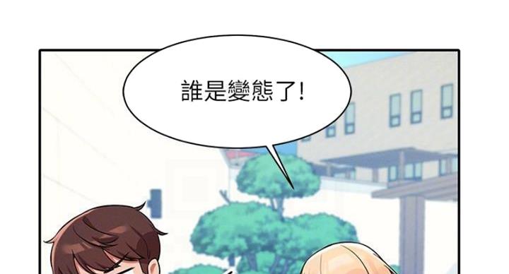 理工生礼物漫画,第28话2图