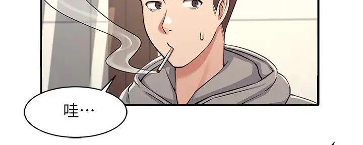 理工生礼物漫画,第10话2图
