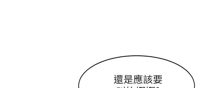 理工生礼物漫画,第6话1图