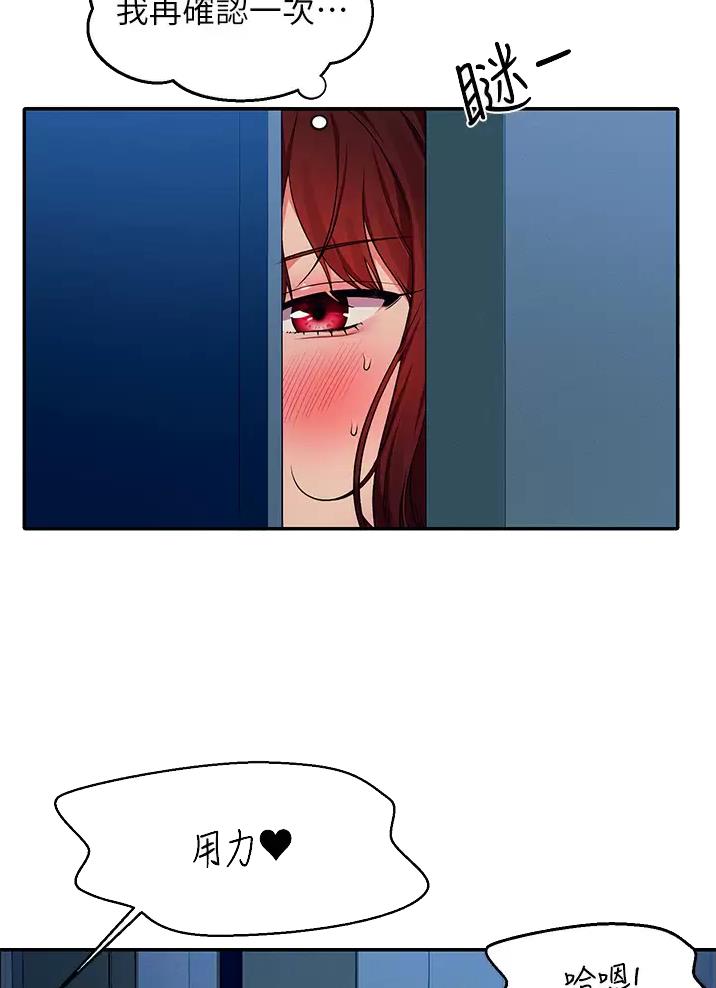 理工生礼物漫画,第94话1图