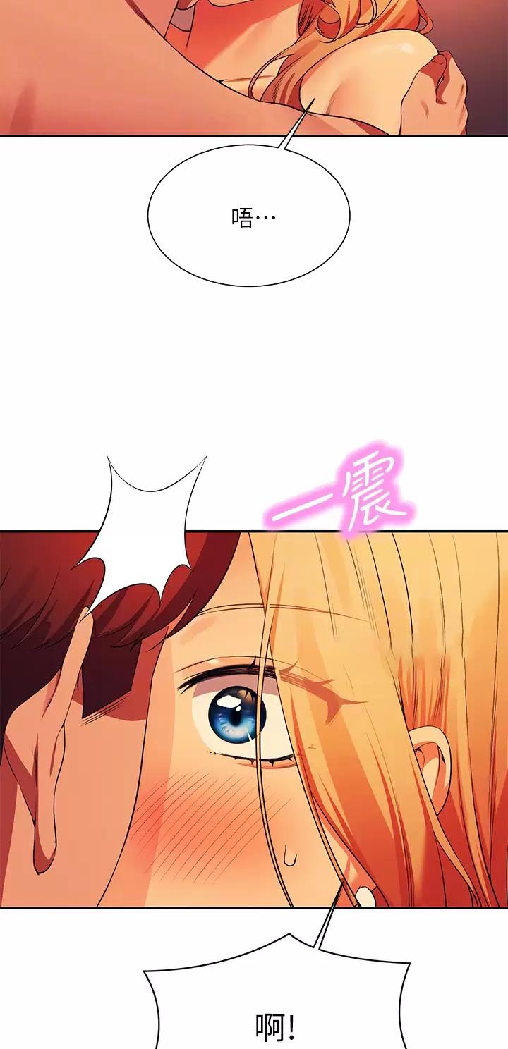 理工生礼物漫画,第125话1图
