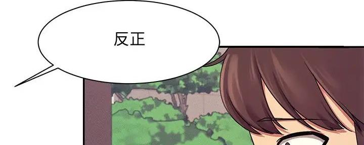 理工生礼物漫画,第14话2图