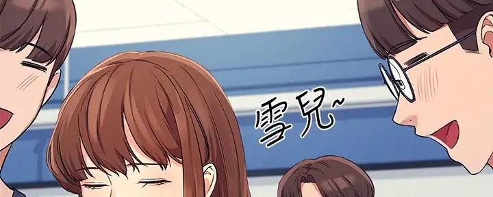理工系女神漫画,第20话2图