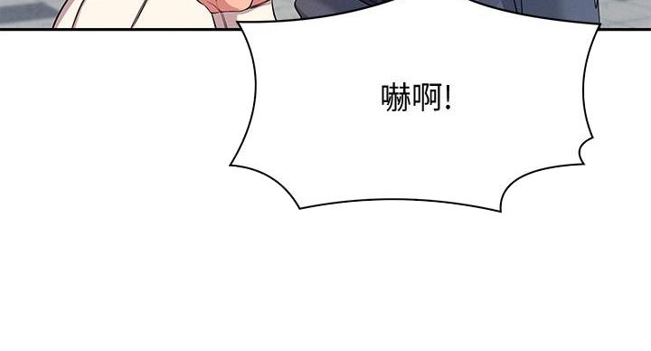 理工生礼物漫画,第26话2图