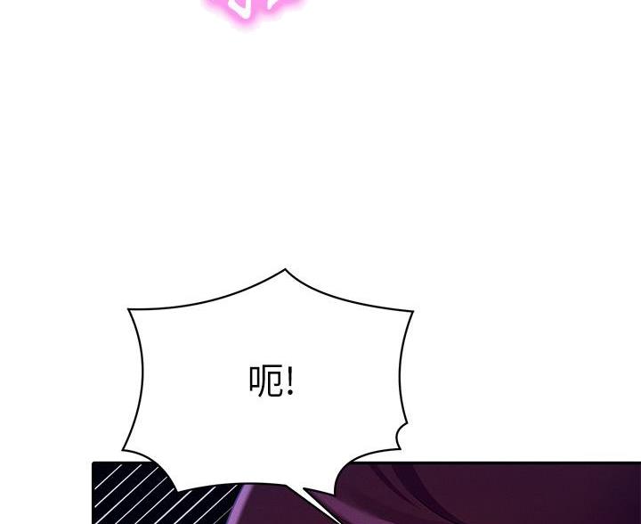 理工系女神漫画,第70话2图