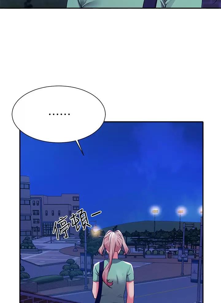 理工系女神漫画,第104话2图