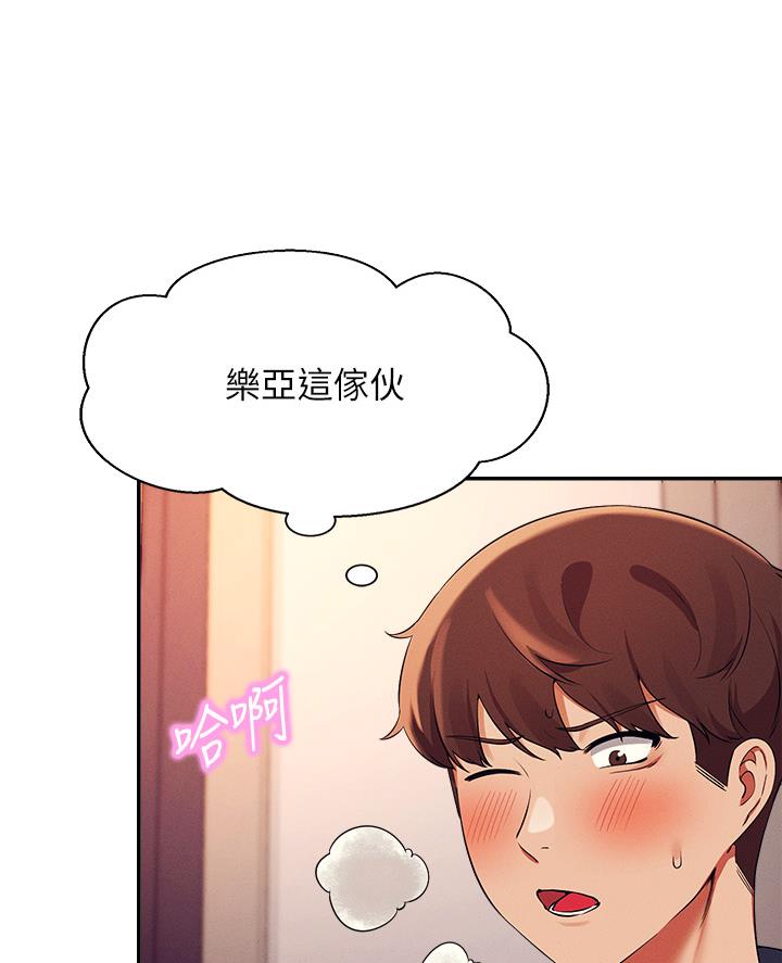 理工生礼物漫画,第65话2图
