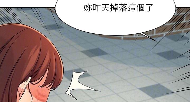 理工生礼物漫画,第26话1图