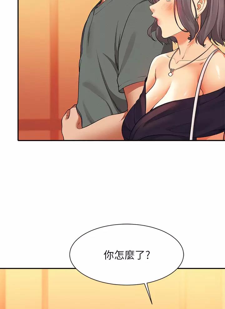 理工生礼物漫画,第99话1图