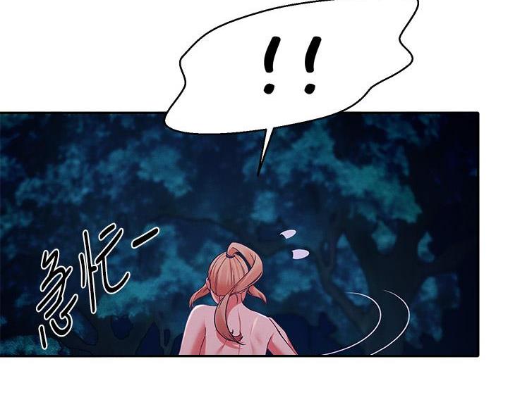 理工生礼物漫画,第69话2图