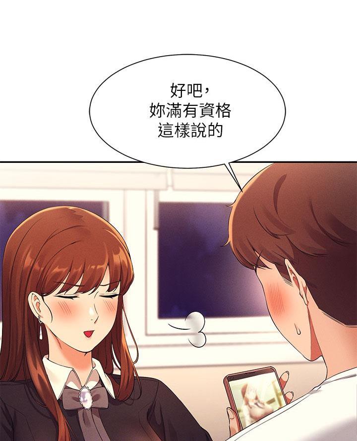 理工系女神漫画,第54话1图