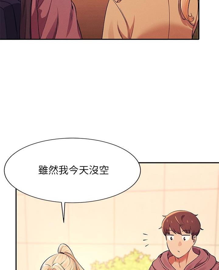 理工生礼物漫画,第51话2图