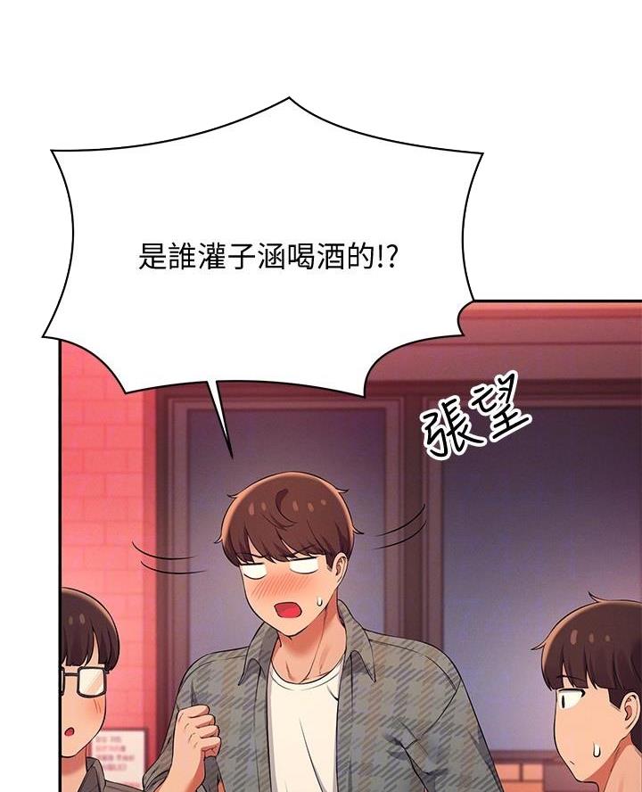 理工系女神漫画,第46话1图