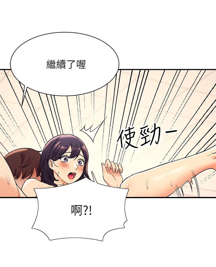 理工生礼物漫画,第39话1图