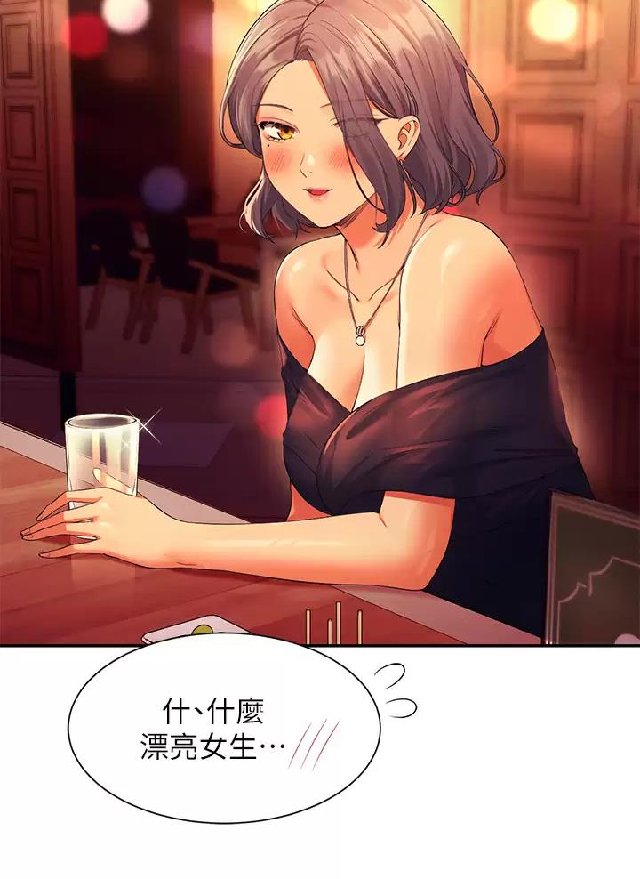 理工生礼物漫画,第100话1图