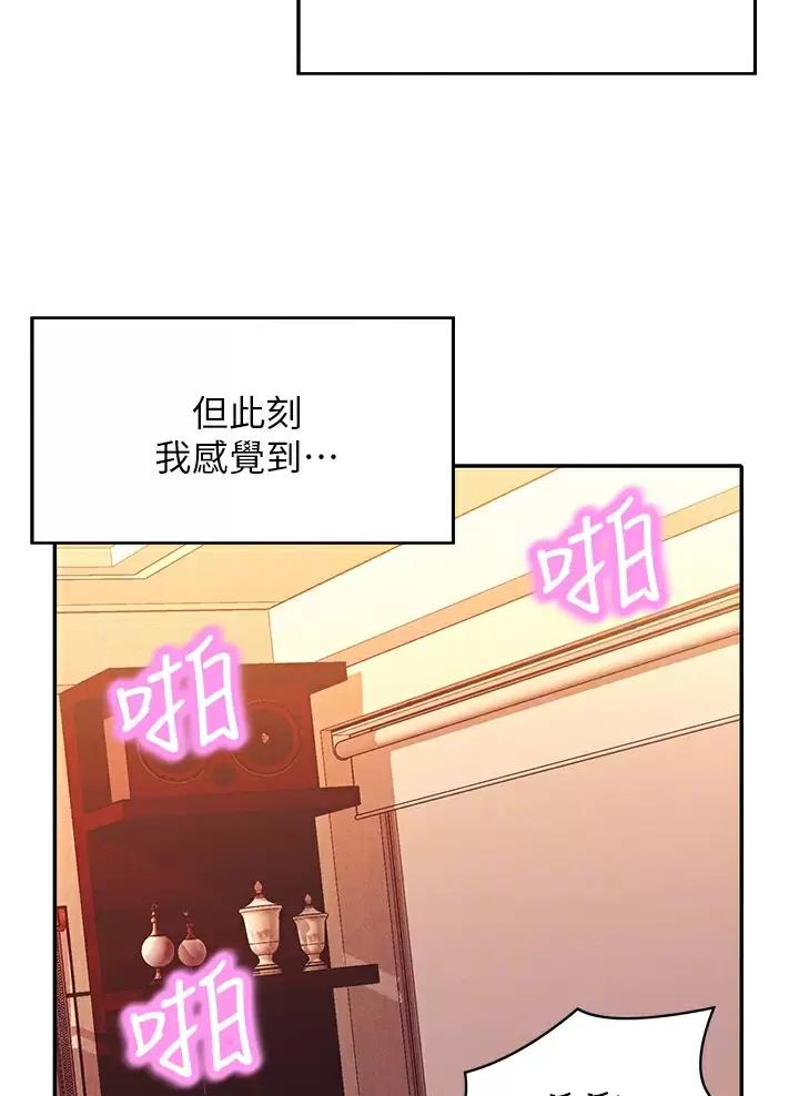 理工生礼物漫画,第106话1图