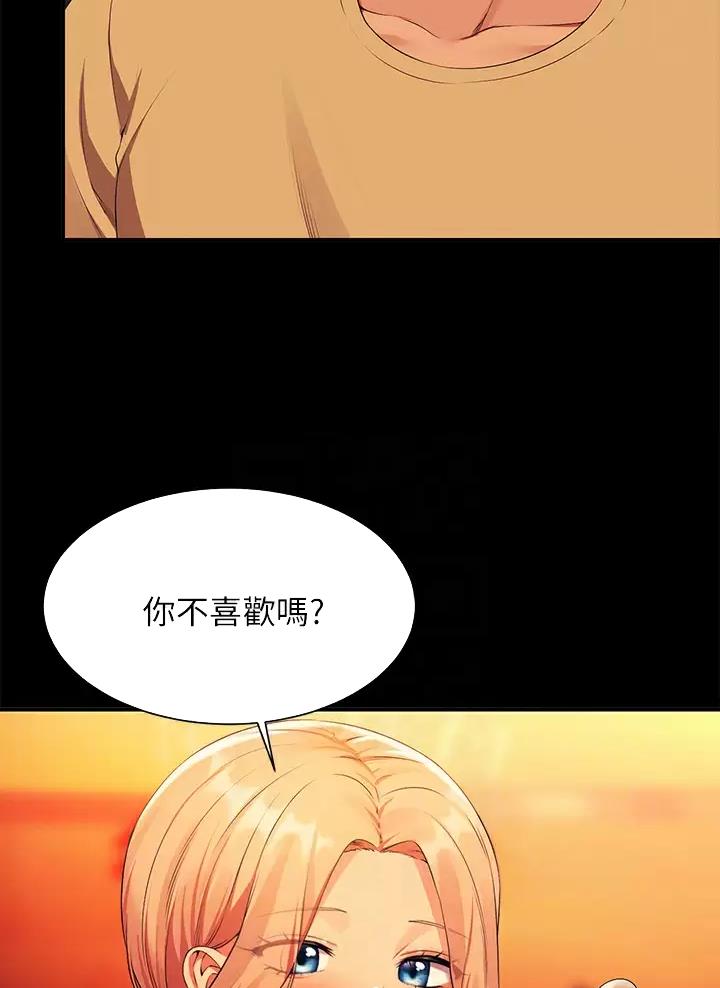 理工系女神漫画,第111话2图