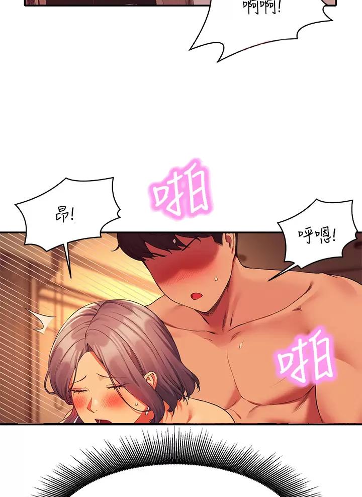 理工生礼物漫画,第106话2图
