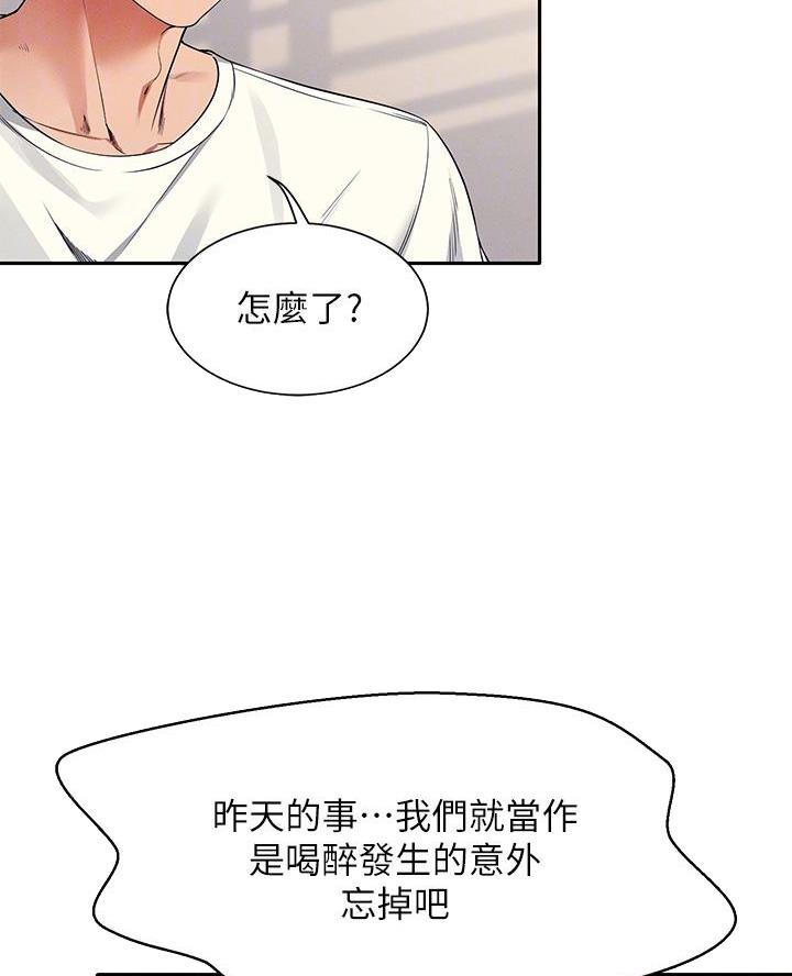 理工生礼物漫画,第59话1图