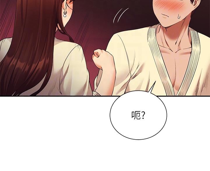 理工生礼物漫画,第80话1图