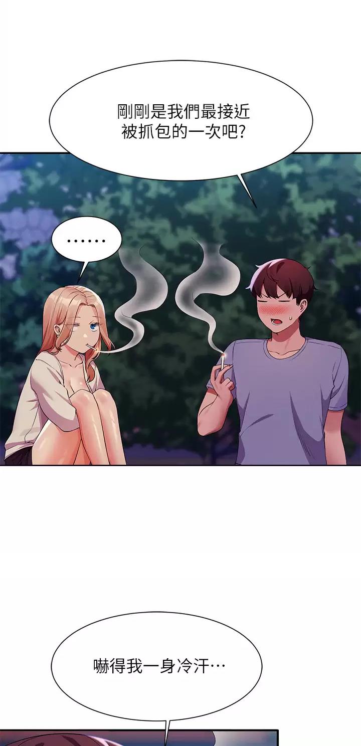 理工生礼物漫画,第122话1图