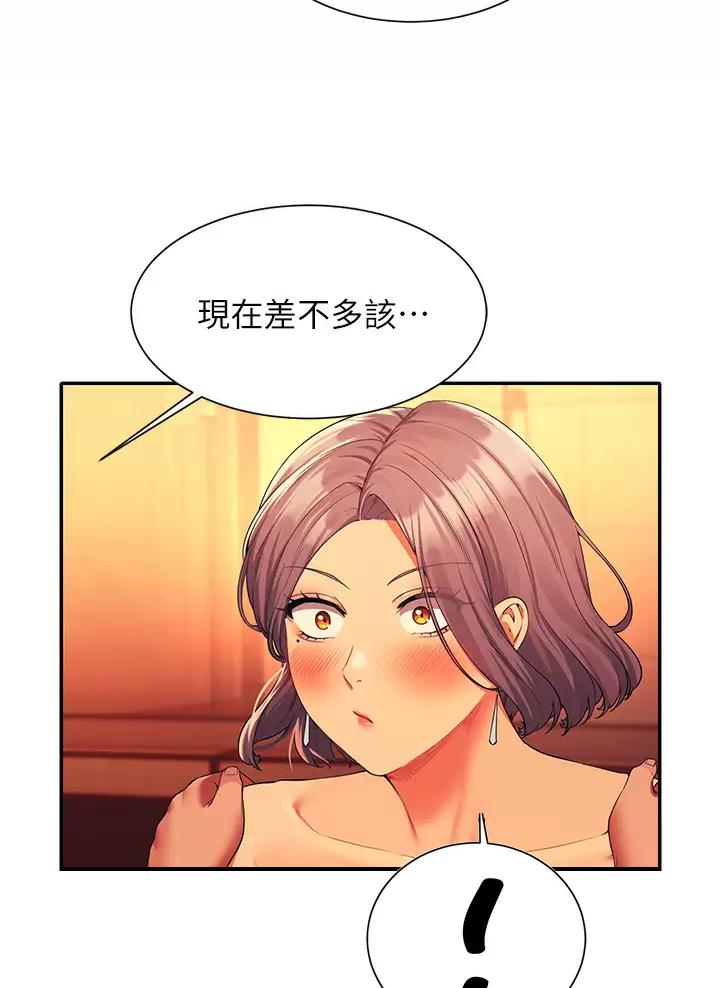 理工生礼物漫画,第105话1图