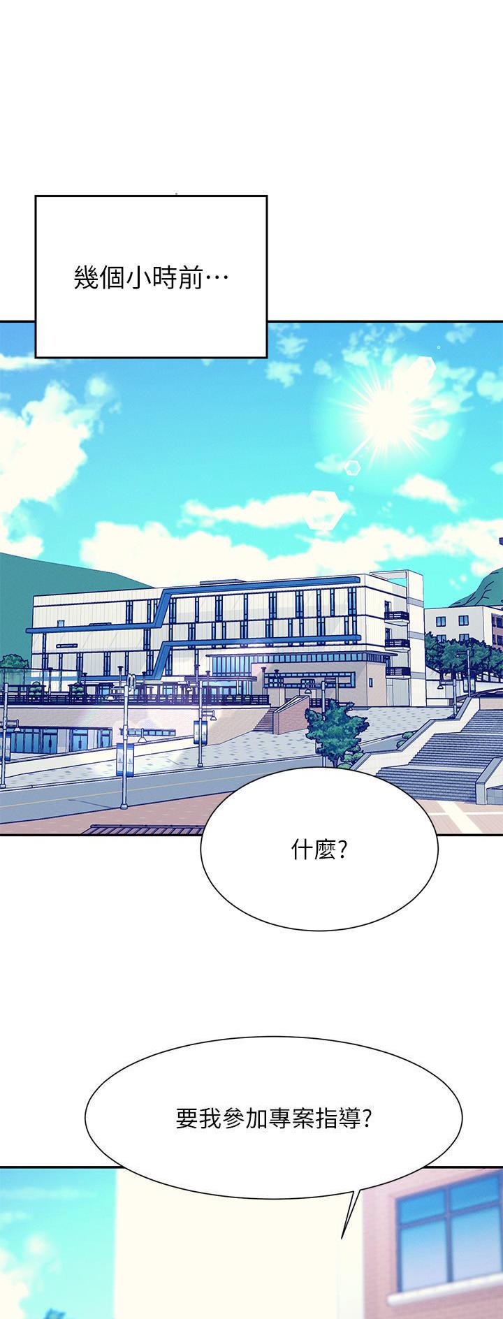 理工生礼物漫画,第142话1图