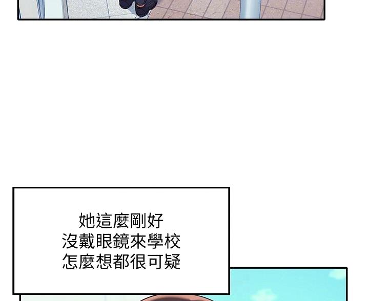 理工生礼物漫画,第35话1图