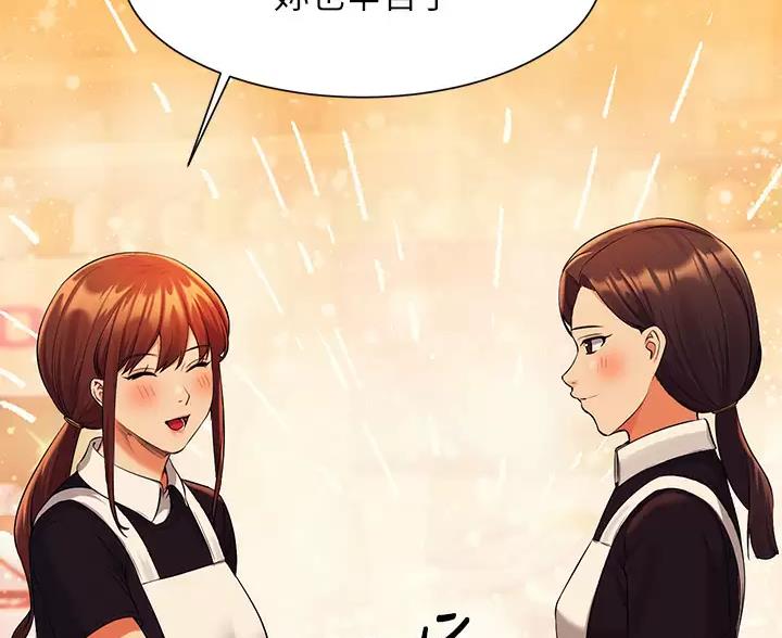 理工生礼物漫画,第89话2图