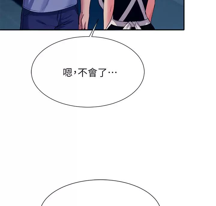 理工系女神漫画,第92话2图