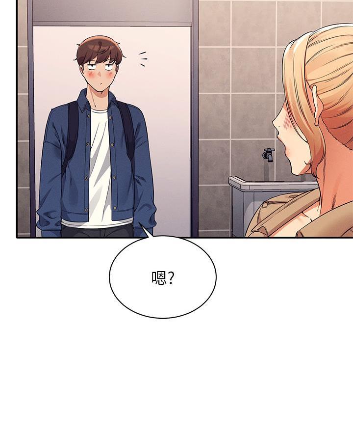 理工系女神漫画,第64话1图