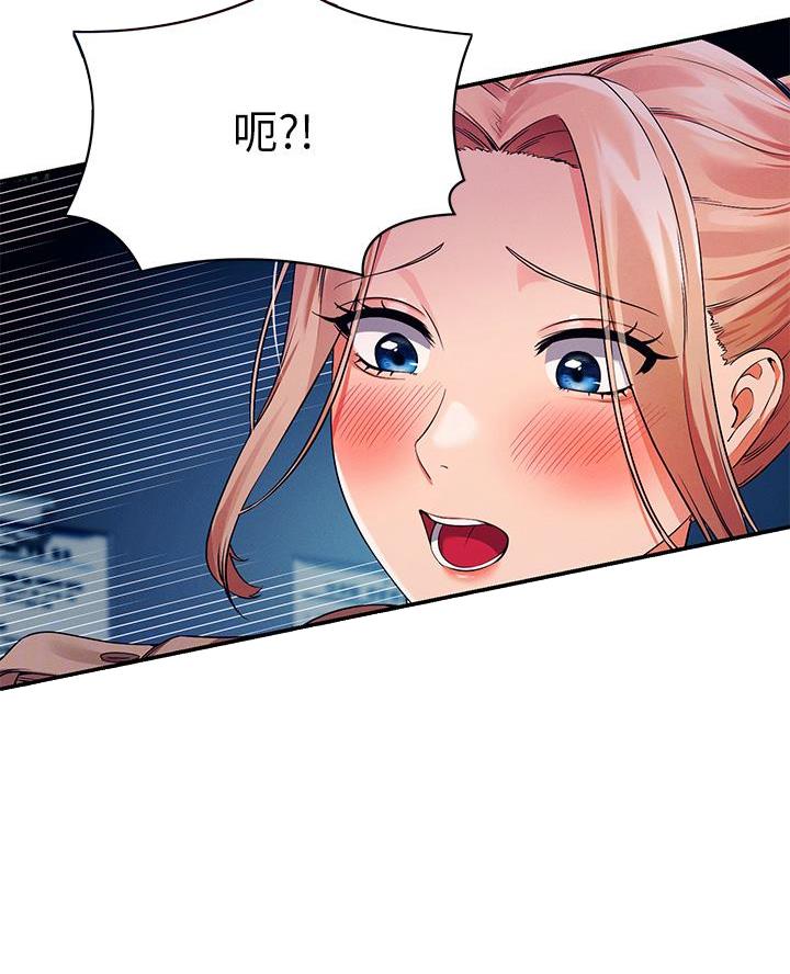 理工生礼物漫画,第63话2图