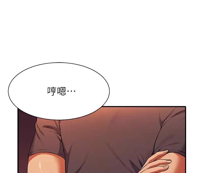 理工生礼物漫画,第88话2图