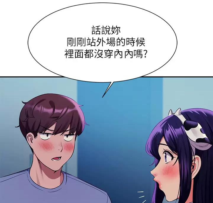 理工系女神漫画,第92话1图