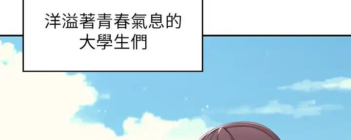理工生礼物漫画,第1话1图