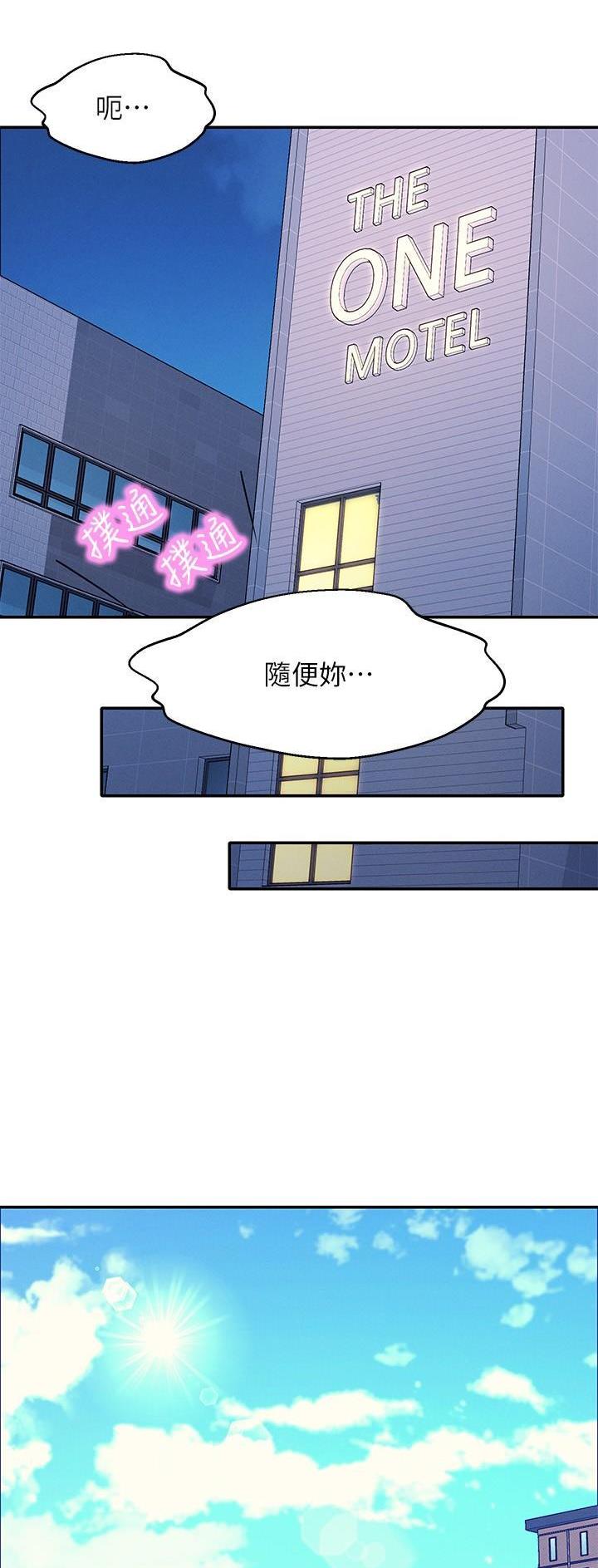 理工生礼物漫画,第147话1图