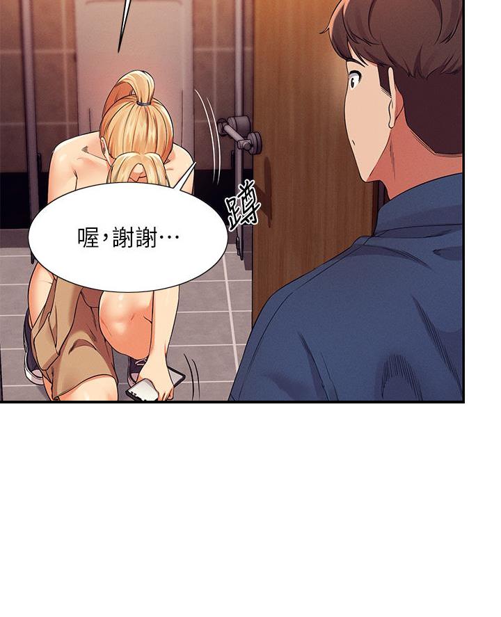 理工男的典型特征漫画,第67话2图