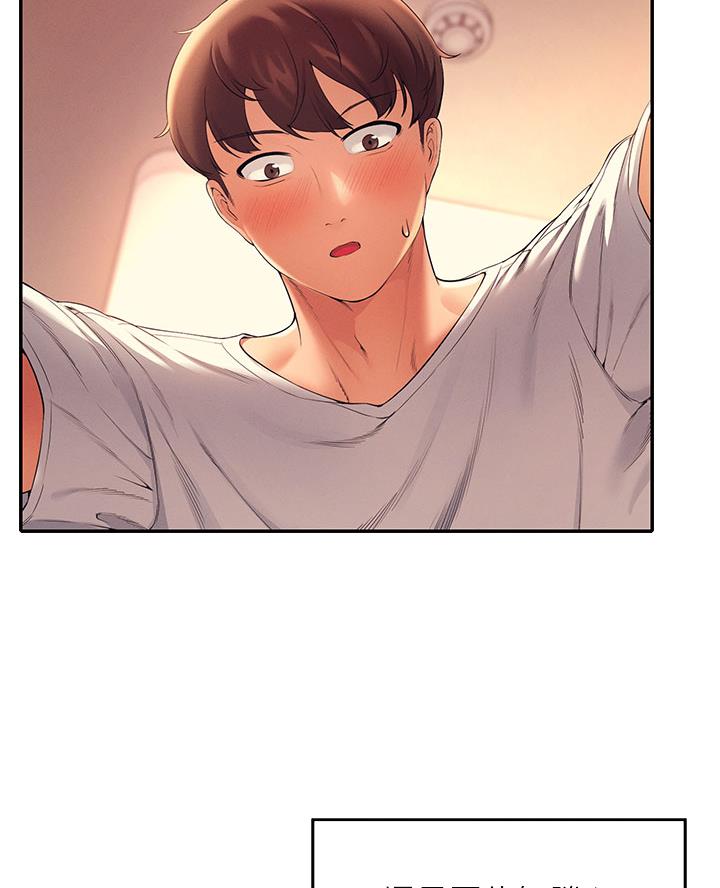 理工生礼物漫画,第56话2图