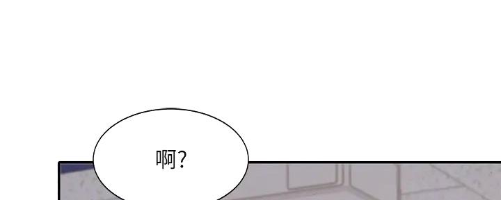 理工生礼物漫画,第17话2图