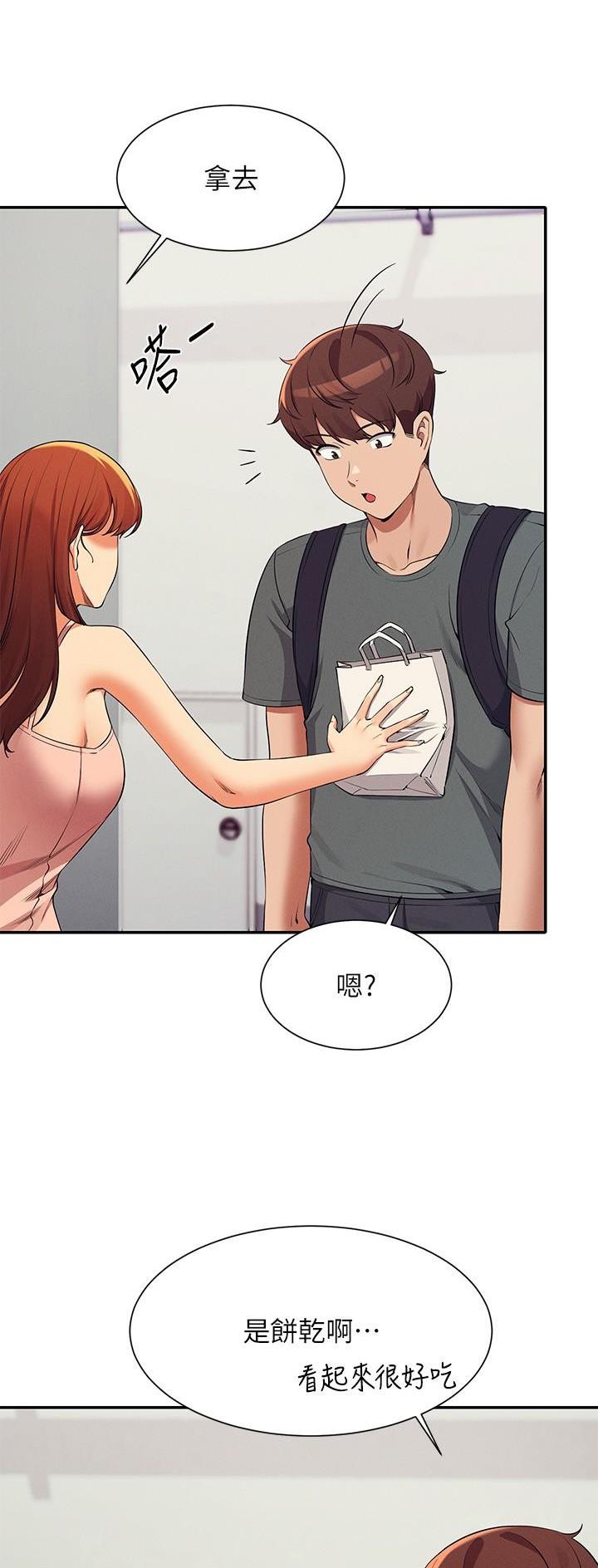 理工系女神漫画,第137话1图
