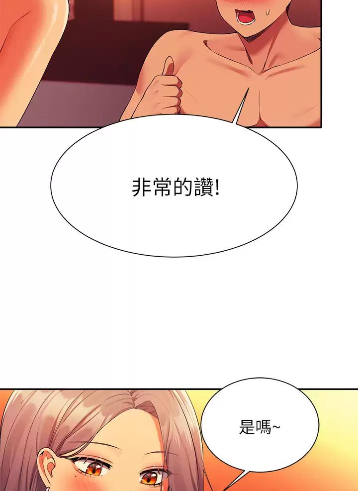 理工生礼物漫画,第103话2图