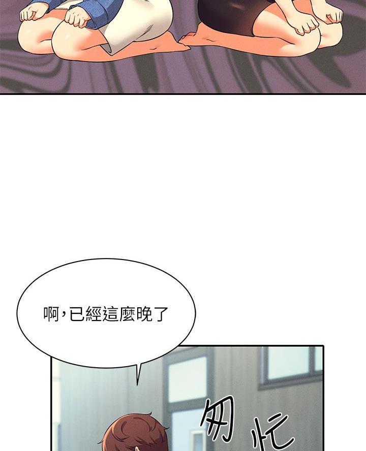 理工生礼物漫画,第60话2图
