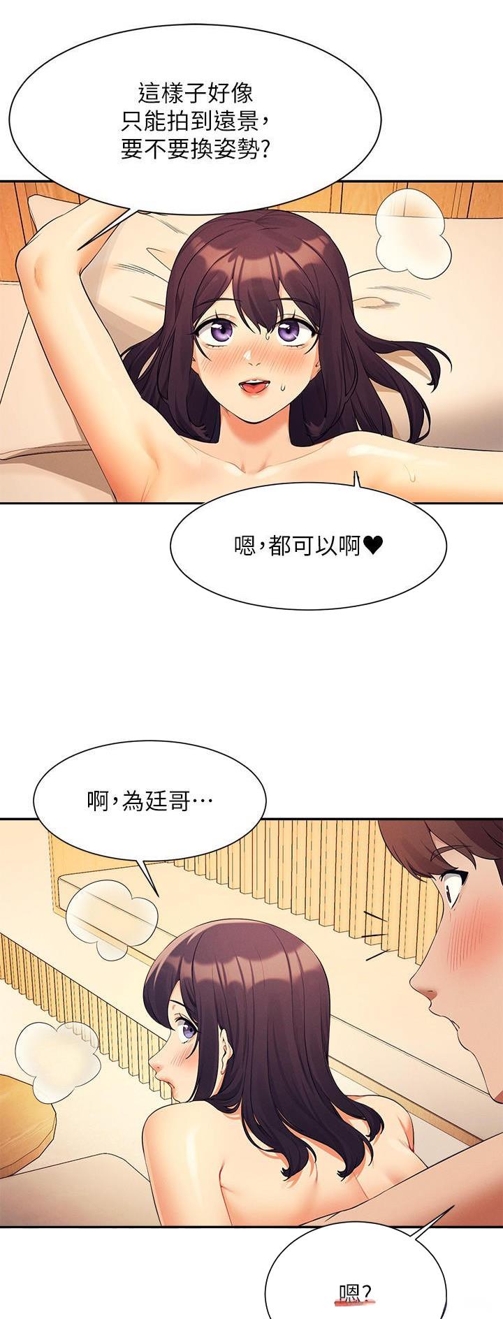 理工系女神漫画,第153话1图