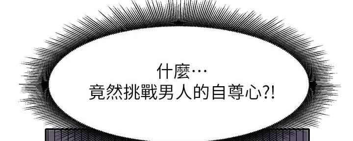 理工生礼物漫画,第17话2图