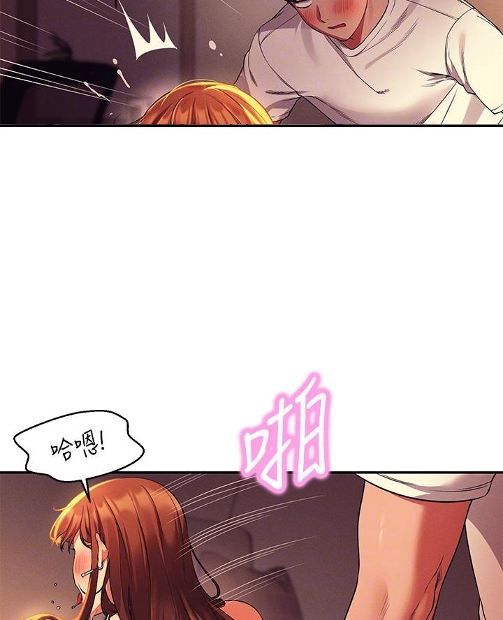 理工生礼物漫画,第58话1图