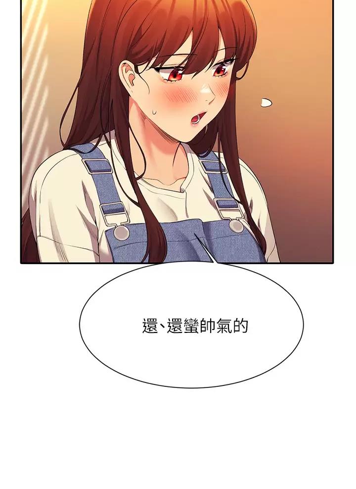 理工生礼物漫画,第114话2图